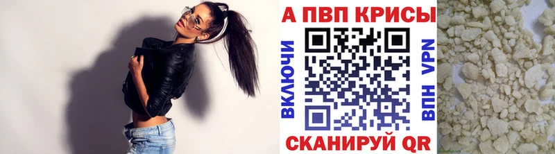 Alfa_PVP крисы CK Купить где Бежецк