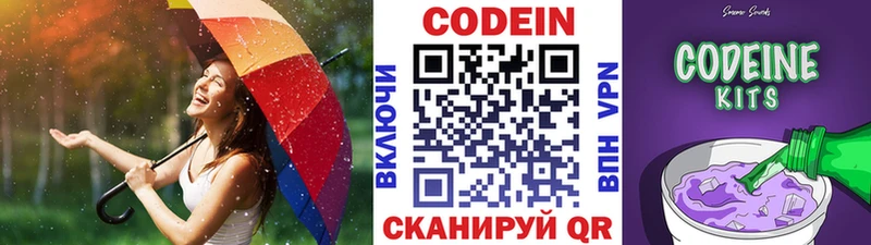 Купить  Бежецк  Codein напиток Lean (лин) 