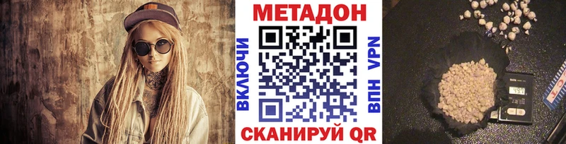 Метадон кристалл  Купить  Бежецк 